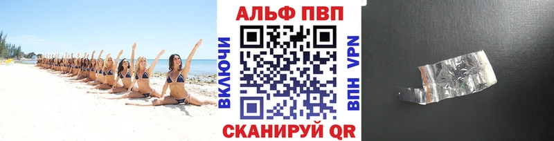 APVP VHQ  Купить где  Мурино 