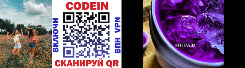 Купить где  Мурино  Кодеиновый сироп Lean Purple Drank 