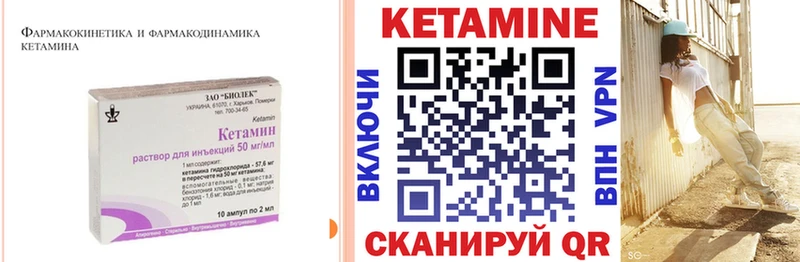 КЕТАМИН VHQ  Купить закладки  Мурино 