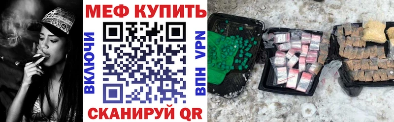 Мефедрон кристаллы  Купить закладки  Мурино 