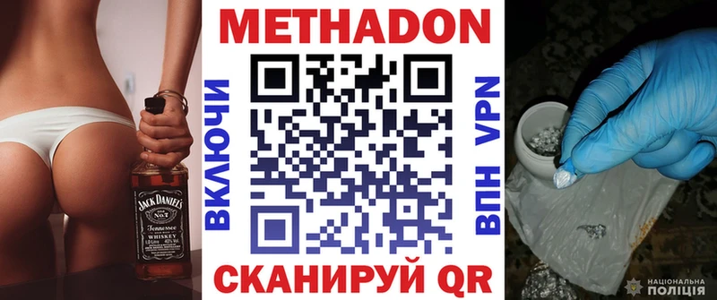 Купить закладки  Мурино  МЕТАДОН VHQ 